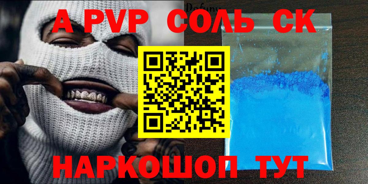 Alpha-PVP кристаллы  Вход с VPN  Луховицы  Alpha PVP  Alfa_PVP VHQ 