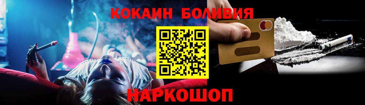 COCAIN Fish Scale Луховицы