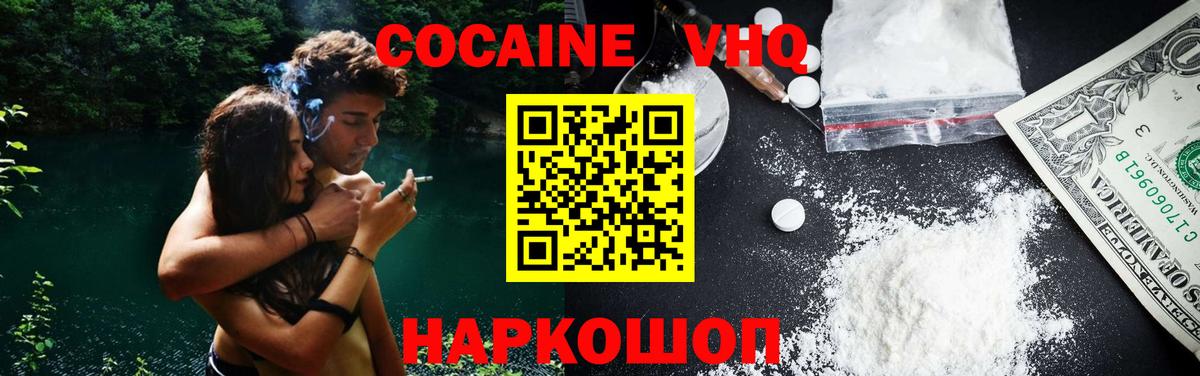 COCAIN 99%  Кокаин Эквадор  магазин    Вход с VPN  Луховицы 