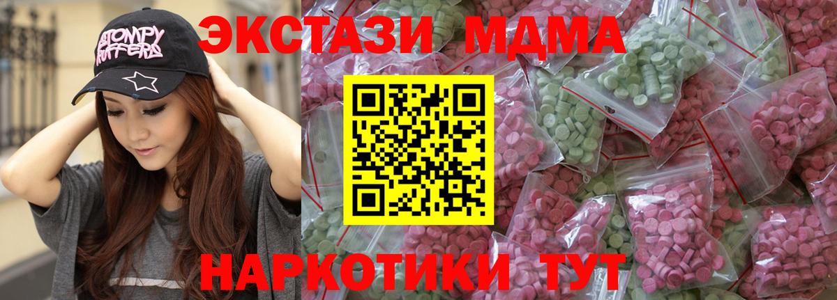 Экстази TESLA  Экстази  blacksprut   Луховицы  Ecstasy 250 мг  Вход с VPN 