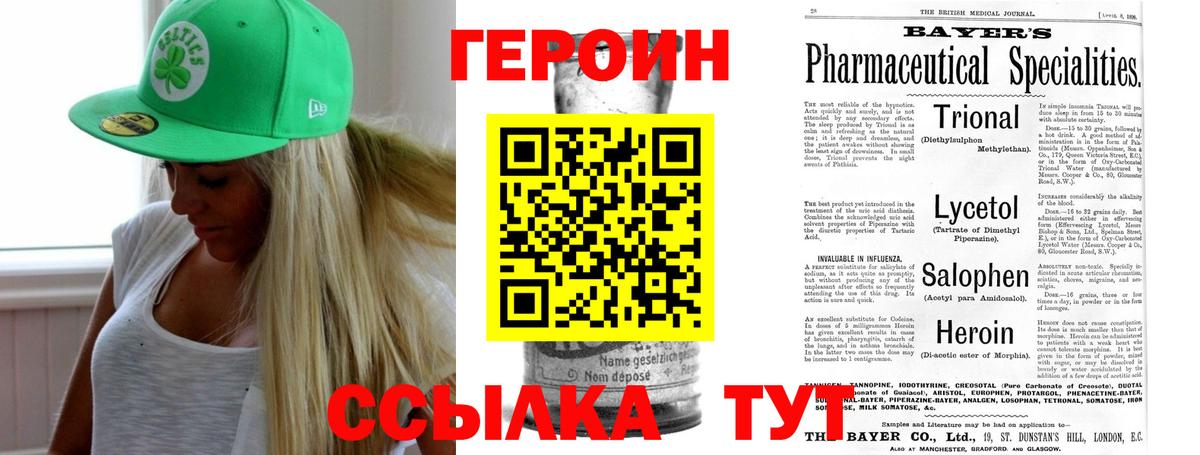 Героин VHQ Луховицы