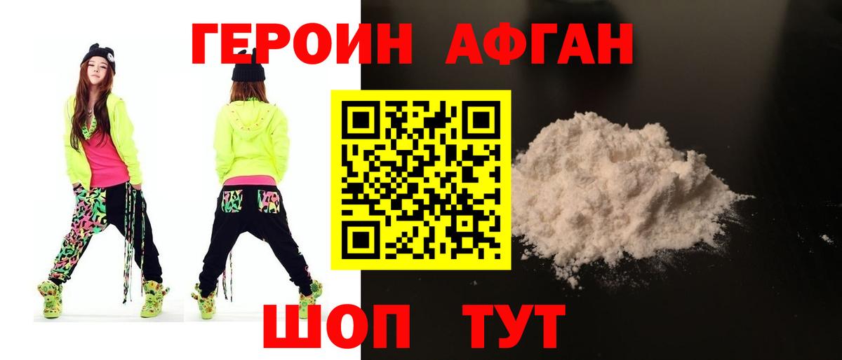 ГЕРОИН герыч  Вход с VPN  Луховицы 