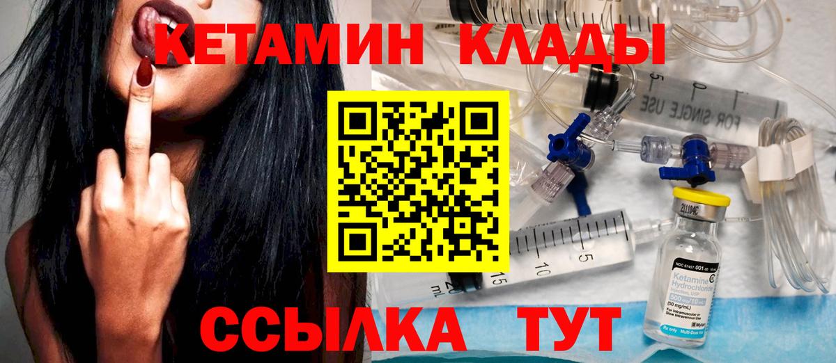 Луховицы  КЕТАМИН ketamine  Кетамин ketamine  Вход с VPN 