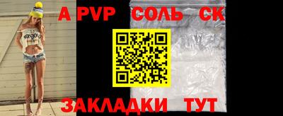 apvp Кингисепп