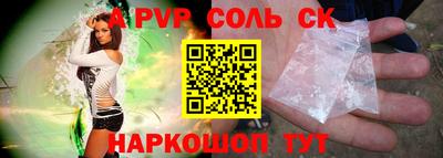 apvp Кингисепп