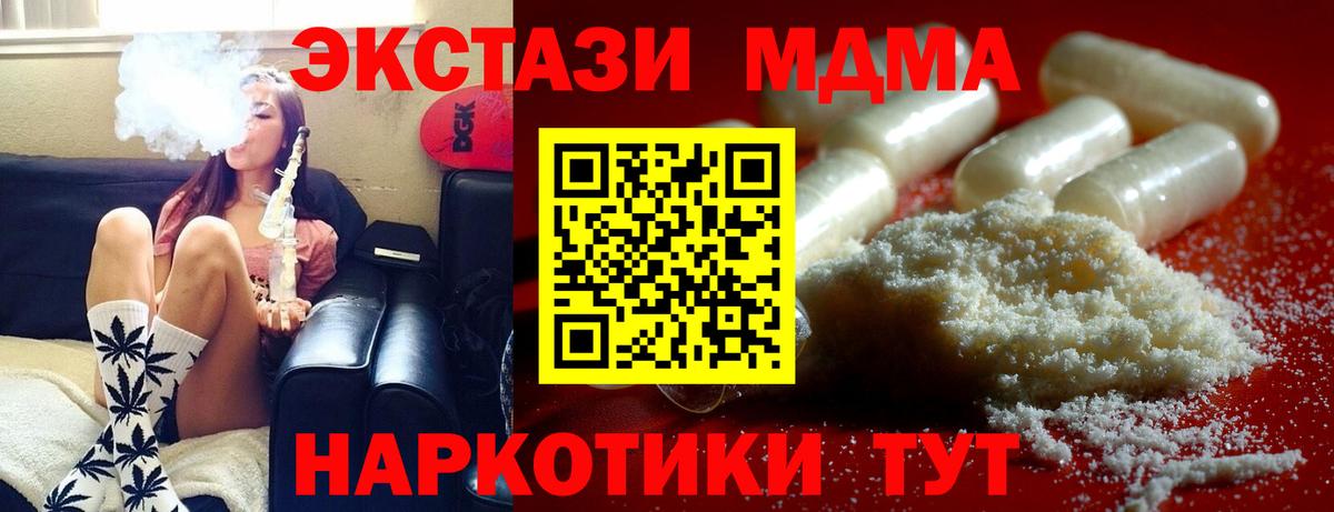Луховицы  МДМА VHQ  МДМА кристаллы  Вход с VPN 