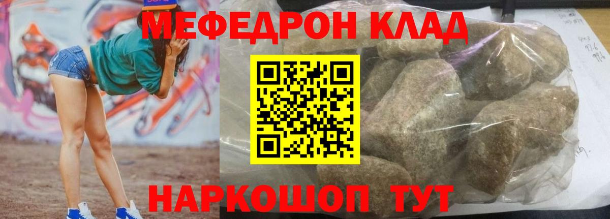Мефедрон  МЯУ-МЯУ кристаллы  Луховицы  Вход с VPN  Меф мука 