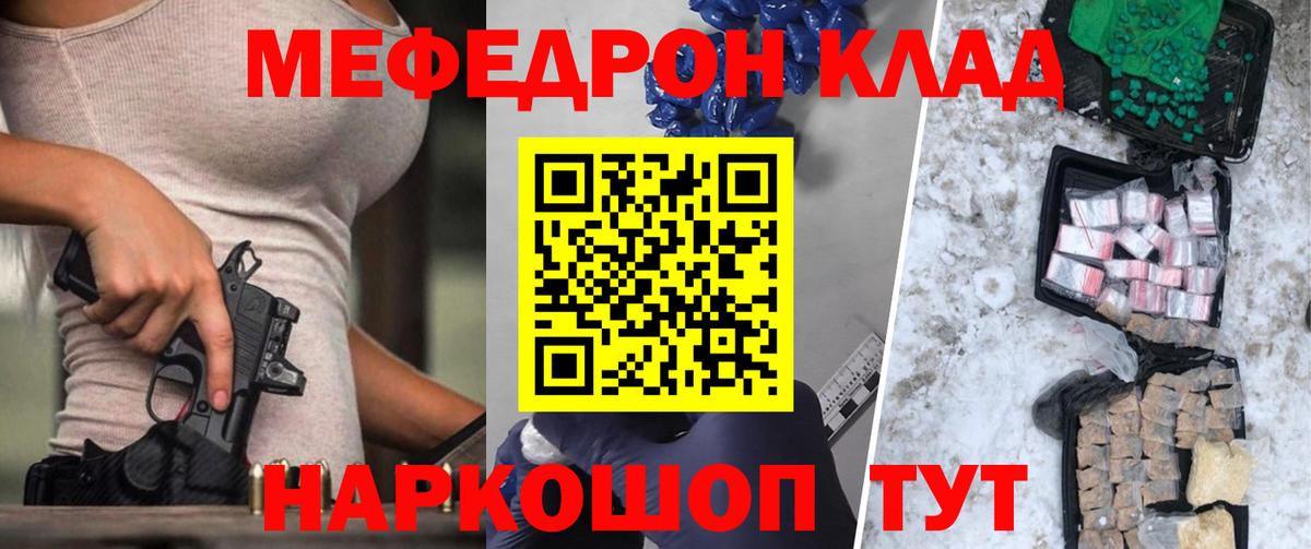 Мефедрон  Луховицы