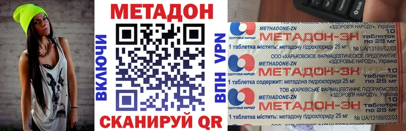 МЕТАДОН кристалл Луховицы