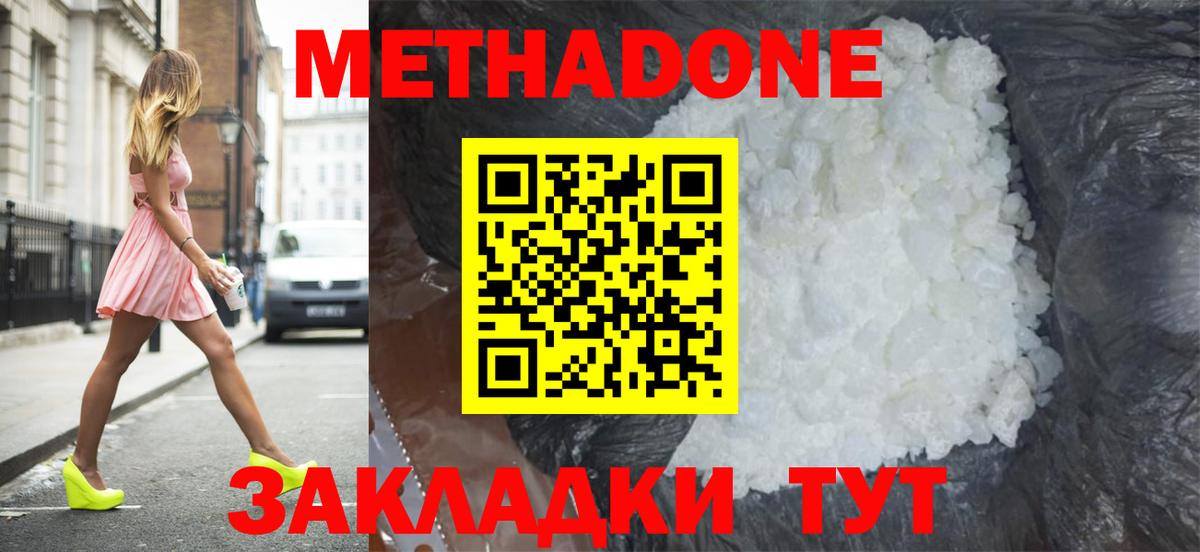 МЕТАДОН мёд  Вход с VPN  Луховицы  МЕТАДОН кристалл 