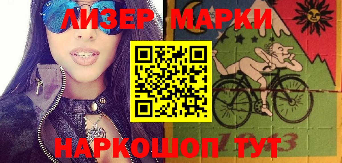 Луховицы  Марки 25I-NBOMe  Вход с VPN  Марки 25I-NBOMe 1,8мг 